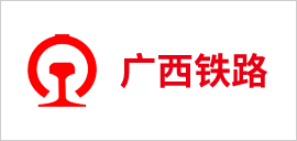 1615431866118295.png 廣西鐵路.png