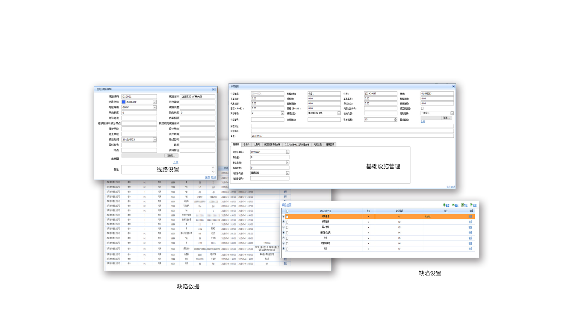 電力巡檢解決方案